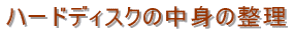 n[hfBXN̒g̐