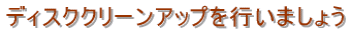 fBXNN[Abvs܂傤